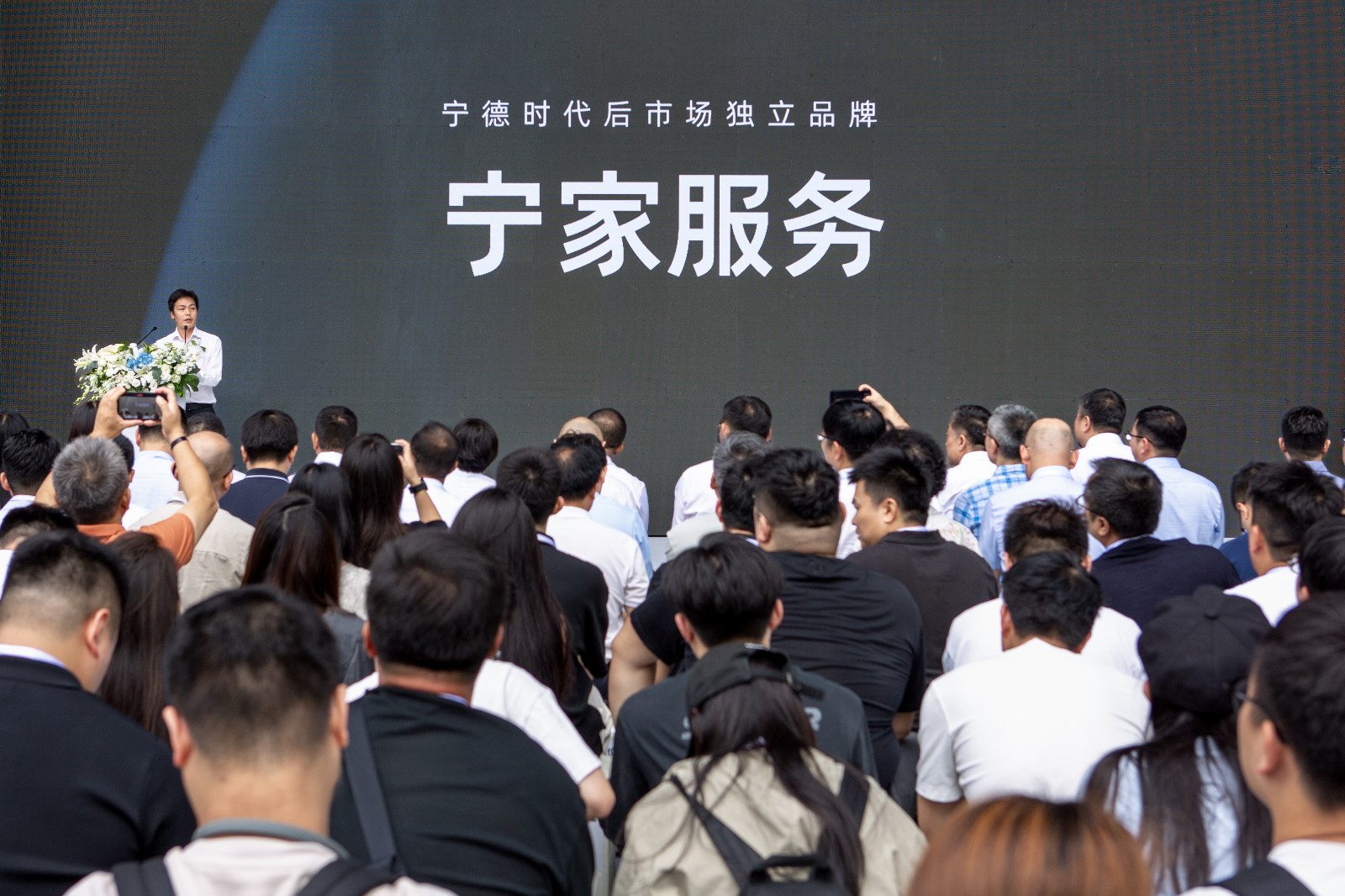 图4-PA后市场与售后业务部总经理 李伟发布“宁家服务”品牌.jpeg